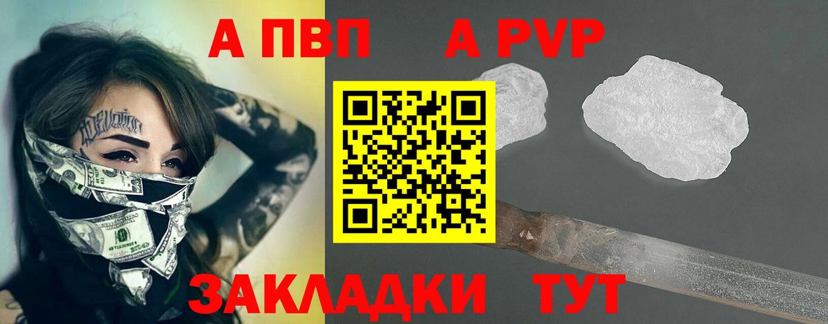 Alpha-PVP Crystall  A-PVP  Арзамас  Alfa_PVP Crystall  Вход с VPN 