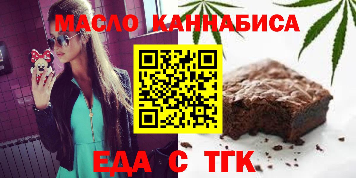 Арзамас  Еда ТГК марихуана  Вход с VPN 