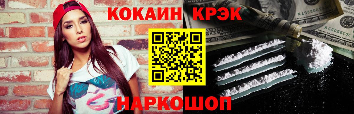 Арзамас  КОКАИН Колумбийский  Вход с VPN  КОКАИН 98% 
