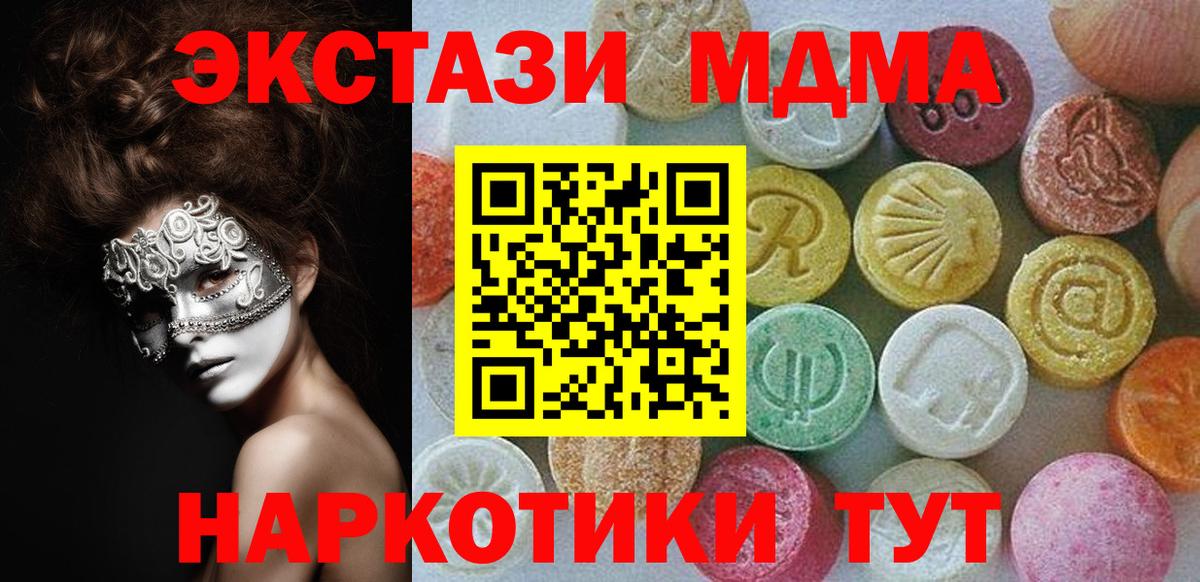 Арзамас  Экстази TESLA  Экстази  Вход с VPN  Ecstasy Philipp Plein 
