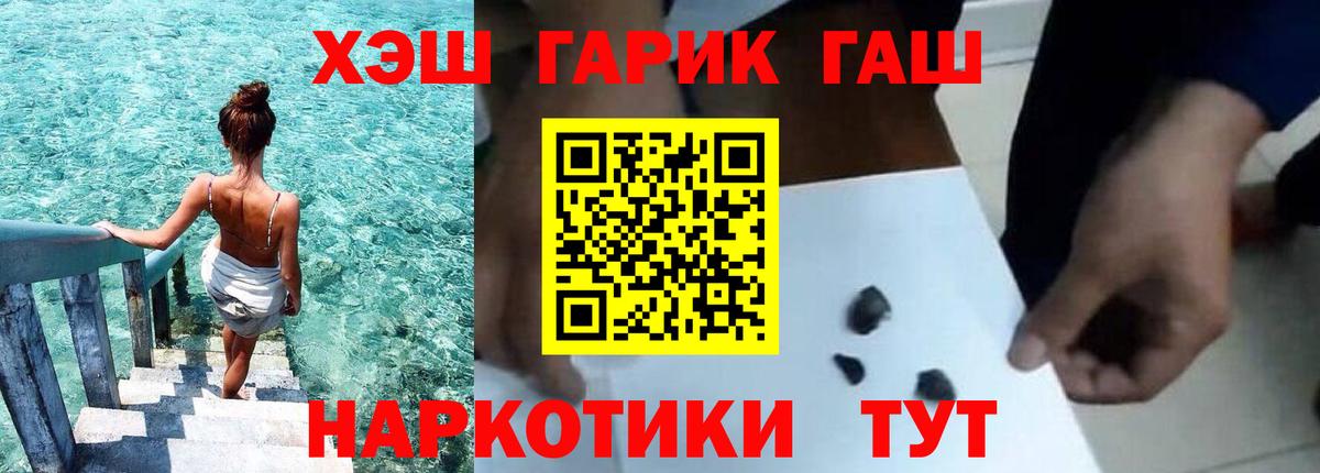 ГАШ гарик Арзамас