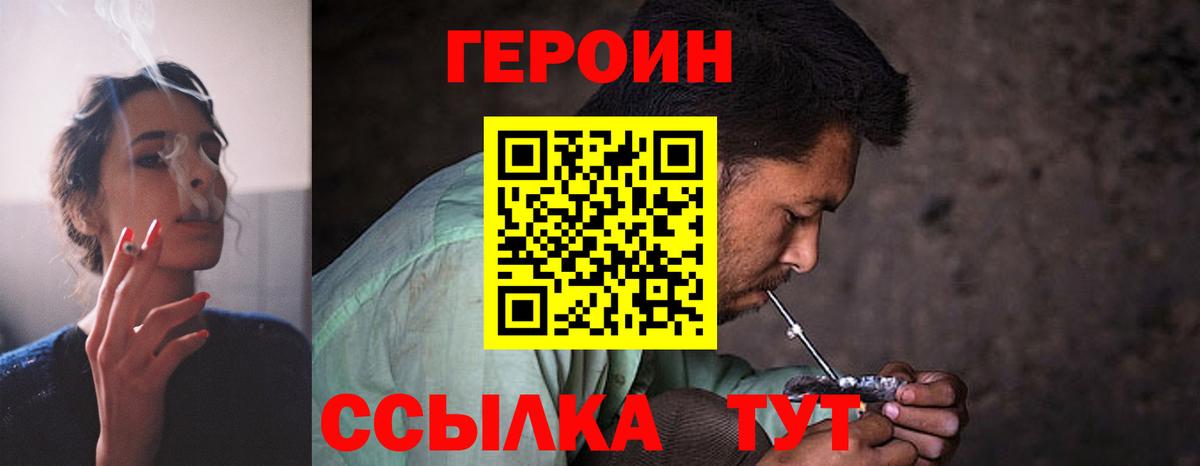 Героин  ГЕРОИН Афган  Вход с VPN  Арзамас 