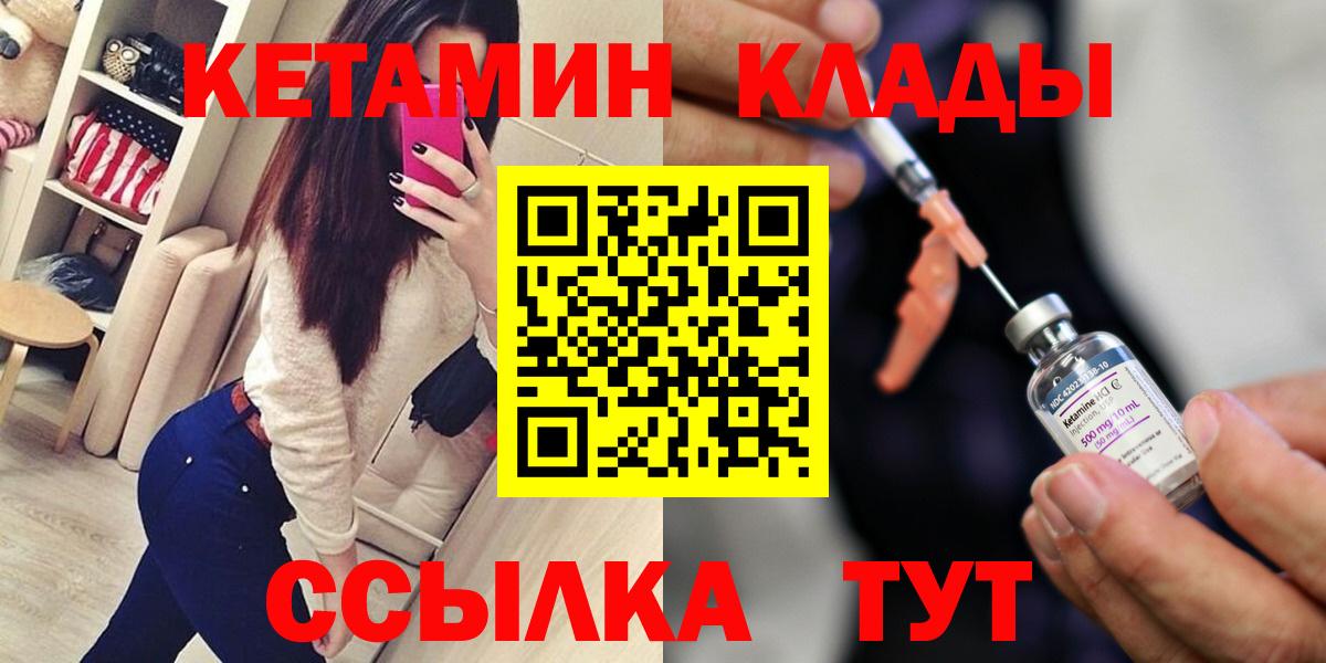 Арзамас  КЕТАМИН VHQ  Вход с VPN  КЕТАМИН VHQ 