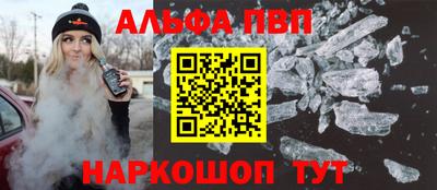 Альфа ПВП Усть-Илимск