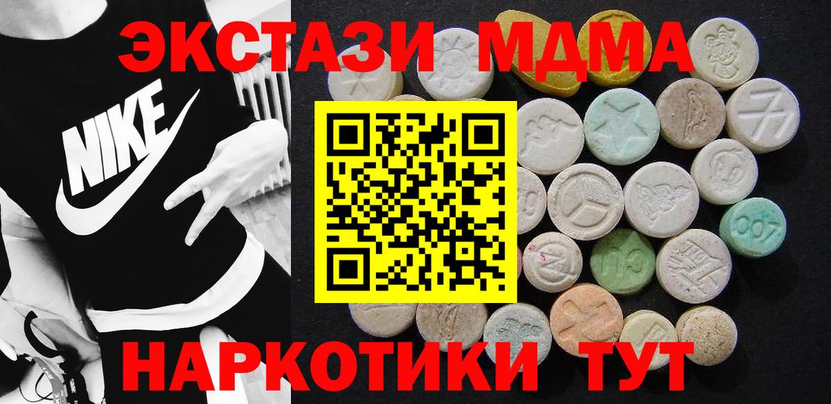 МДМА Molly Арзамас