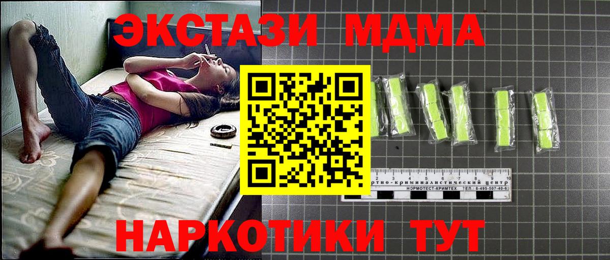 MDMA VHQ  MDMA crystal  Вход с VPN  Арзамас 
