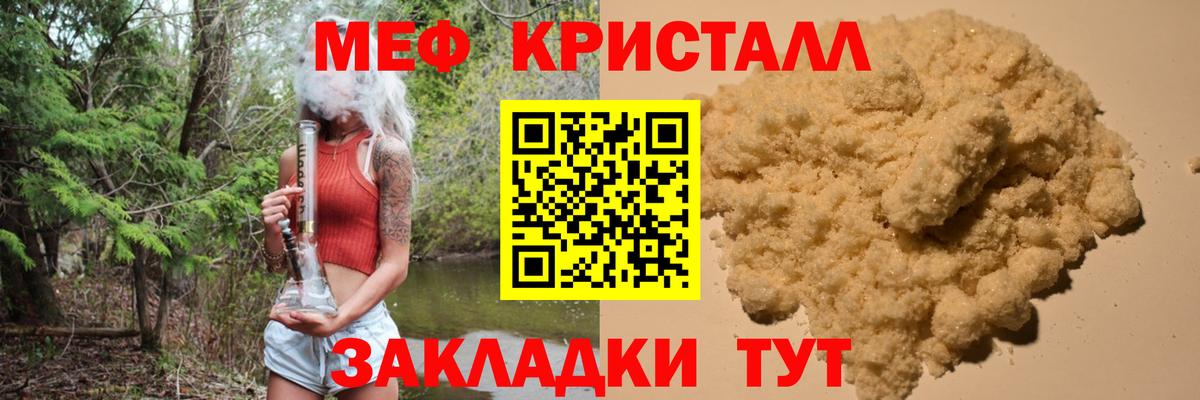 Мефедрон  Арзамас
