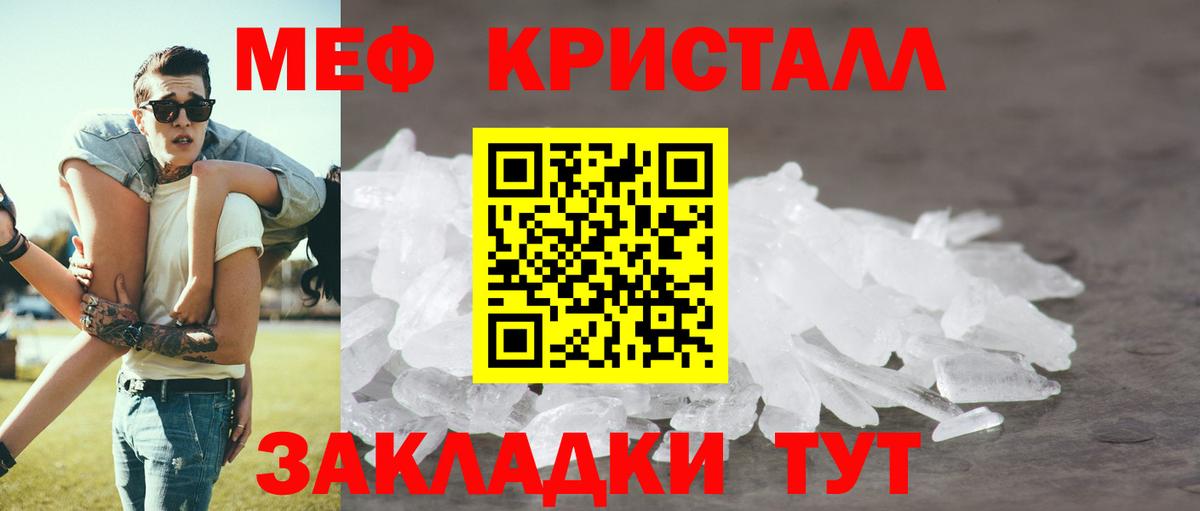 МЯУ-МЯУ мяу мяу  Меф  Вход с VPN  Арзамас  МЯУ-МЯУ mephedrone 