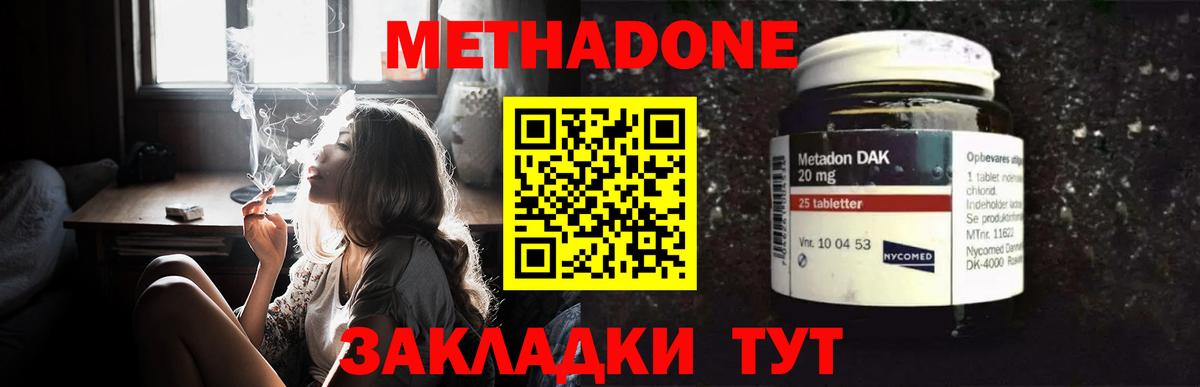 omg вход  Вход с VPN  Арзамас  Метадон мёд 