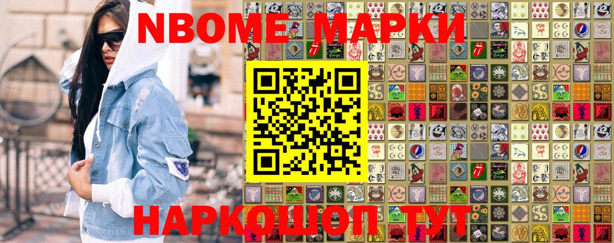 Арзамас  Марки 25I-NBOMe 1,5мг  что такое   Вход с VPN  Наркотические марки 