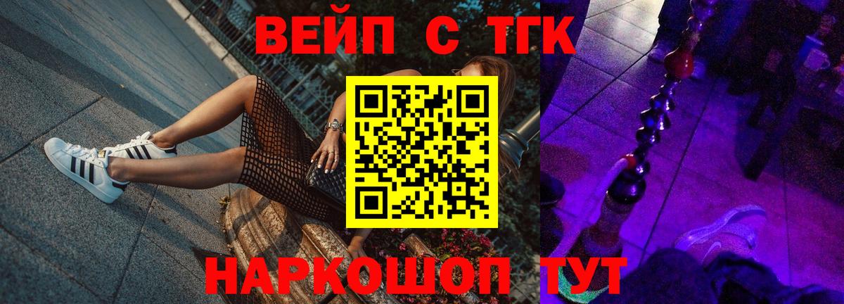 Арзамас  ТГК гашишное масло  Вход с VPN 